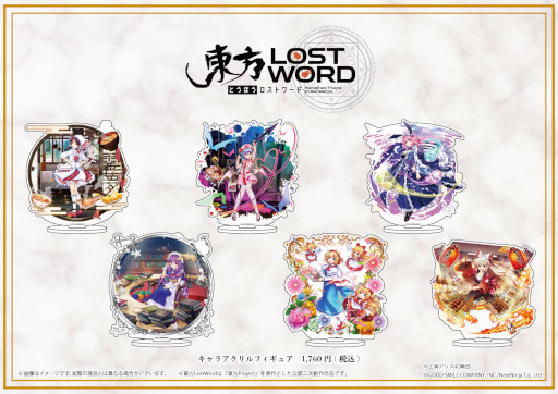 画像ギャラリー No.009のサムネイル画像 / 「東方LostWord」,オンラインイラストギャラリーを本日から開催。新作グッズも発売に