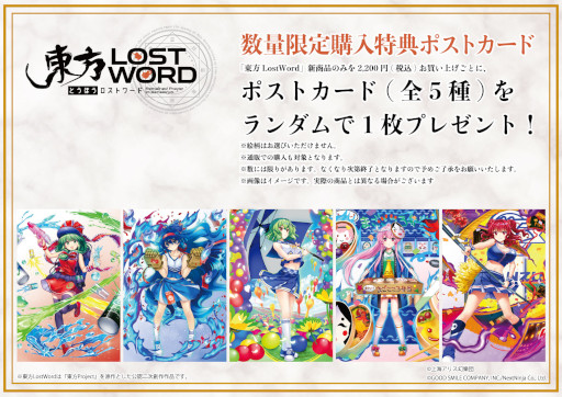 画像ギャラリー No.011のサムネイル画像 / 「東方LostWord」,オンラインイラストギャラリーを本日から開催。新作グッズも発売に
