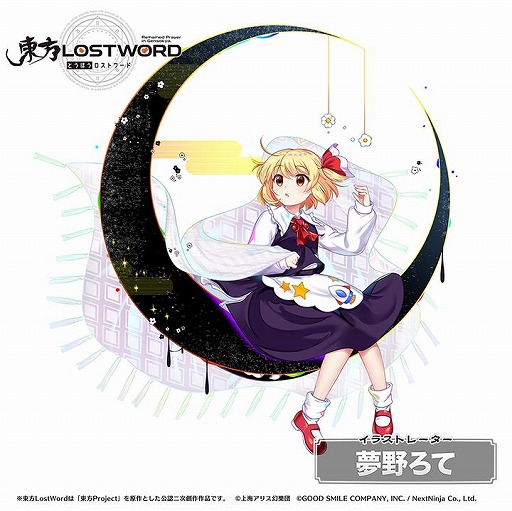 画像ギャラリー No.001のサムネイル画像 / 「東方LostWord」,矢井田 瞳×発熱巫女〜ずによる最新MV楽曲「一輪花」を2026年1月1日0:00にプレミア公開