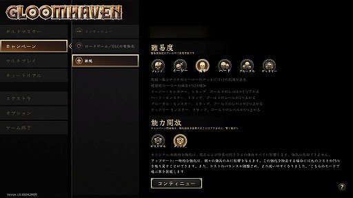 画像ギャラリー No.010のサムネイル画像 / 「グルームヘイヴン」がデジタル版でも最高の冒険だったので，ボードゲームで散々遊び倒したプレイヤーがオススメする