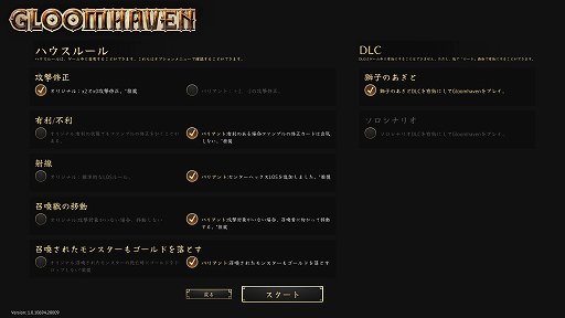 画像ギャラリー No.012のサムネイル画像 / 「グルームヘイヴン」がデジタル版でも最高の冒険だったので，ボードゲームで散々遊び倒したプレイヤーがオススメする