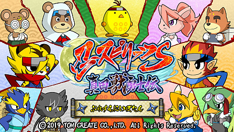 画像ギャラリー No.011のサムネイル画像 / Switch「忍スピリッツS 真田獣勇士伝」，動物たちによる忍者アクションが8月1日に配信。Steam版は8月15日に
