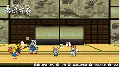 画像ギャラリー No.016のサムネイル画像 / Switch「忍スピリッツS 真田獣勇士伝」，動物たちによる忍者アクションが8月1日に配信。Steam版は8月15日に