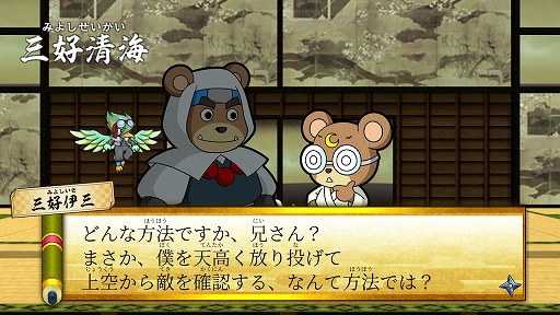 画像ギャラリー No.029のサムネイル画像 / カワイイ動物忍者が縦横無尽にバトル。Nintendo Switch「忍スピリッツS 真田獣勇士伝」プレイレポート