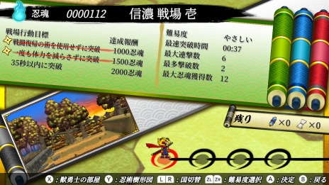 画像ギャラリー No.009のサムネイル画像 / Switch向け忍者アクション「忍スピリッツS 真田獣勇士伝」の配信がスタート。30％オフセールを8月22日まで実施