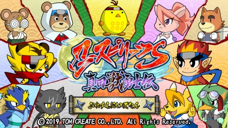 画像ギャラリー No.012のサムネイル画像 / Switch向け忍者アクション「忍スピリッツS 真田獣勇士伝」の配信がスタート。30％オフセールを8月22日まで実施