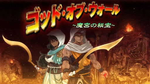 画像ギャラリー No.010のサムネイル画像 / 「忍スピリッツS 真田獣勇士伝」など,トムクリエイトのNintendo Switchとニンテンドー3DSのDLソフト10作品が期間限定でセール価格に