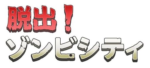 画像ギャラリー No.030のサムネイル画像 / 「忍スピリッツS 真田獣勇士伝」など,トムクリエイトのNintendo Switchとニンテンドー3DSのDLソフト10作品が期間限定でセール価格に