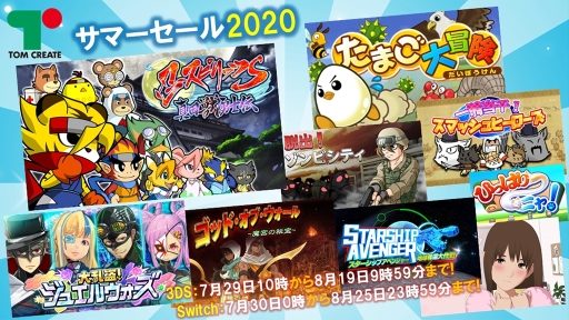 画像ギャラリー No.001のサムネイル画像 / 「忍スピリッツS 真田獣勇士伝」など，トムクリエイトのSwitch/3DS用ソフトを対象にしたセールが開催中
