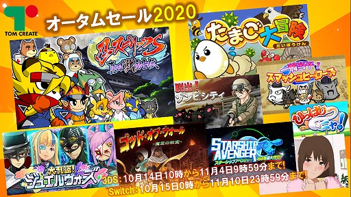 画像ギャラリー No.001のサムネイル画像 / 「忍スピリッツS 真田獣勇士伝」など,トムクリエイトのSwitch/3DS向けタイトルがお得に購入できるセールが開催中