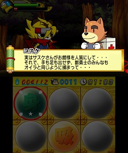 画像ギャラリー No.012のサムネイル画像 / 「忍スピリッツS 真田獣勇士伝」など,トムクリエイトのSwitch/3DS向けタイトルがお得に購入できるセールが開催中