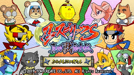 画像ギャラリー No.012のサムネイル画像 / 忍者アクションゲーム「忍スピリッツS 真田獣勇士伝」のPC版が配信開始。8月22日まで30％オフで購入可能