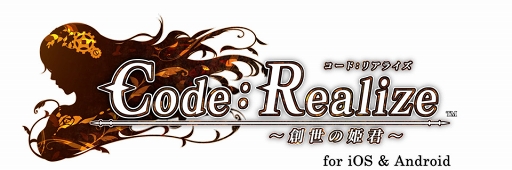画像ギャラリー No.013のサムネイル画像 / 「Code:Realize 〜創世の姫君〜」のiOS版&Android版がリリース。触れたものを融解させる猛毒を持ち,怪物と呼ばれた少女が辿る運命とは