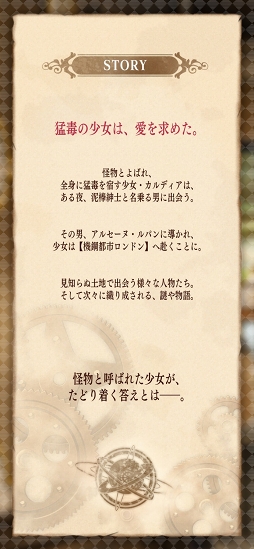 Code:Realize 〜創世の姫君〜