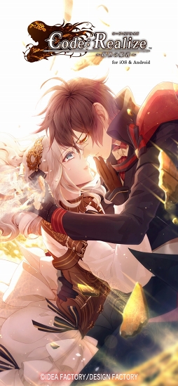 Code:Realize 〜創世の姫君〜