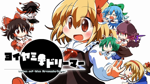 画像ギャラリー No.002のサムネイル画像 / 2Dアクションゲーム「ヨイヤミドリーマー」のSwitch版が本日発売
