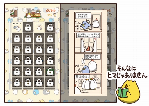 画像ギャラリー No.004のサムネイル画像 / ゆるキャラ「毎日でぶどり」の世界観が楽しめる「でぶどりとひよの楽しき人生」がリリース