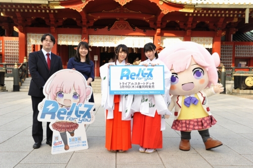 画像ギャラリー No.003のサムネイル画像 / 「Reバース for you」，3月19日のトライアルスタートデッキ発売を記念したWeb生番組が配信。収録カードや新規参戦タイトルをチェックしよう
