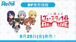 画像ギャラリー No.007のサムネイル画像 / 「Reバース for you」，3月19日のトライアルスタートデッキ発売を記念したWeb生番組が配信。収録カードや新規参戦タイトルをチェックしよう