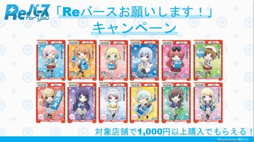 画像ギャラリー No.008のサムネイル画像 / 「Reバース for you」，3月19日のトライアルスタートデッキ発売を記念したWeb生番組が配信。収録カードや新規参戦タイトルをチェックしよう