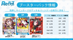 画像ギャラリー No.009のサムネイル画像 / 「Reバース for you」，3月19日のトライアルスタートデッキ発売を記念したWeb生番組が配信。収録カードや新規参戦タイトルをチェックしよう