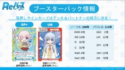画像ギャラリー No.010のサムネイル画像 / 「Reバース for you」，3月19日のトライアルスタートデッキ発売を記念したWeb生番組が配信。収録カードや新規参戦タイトルをチェックしよう