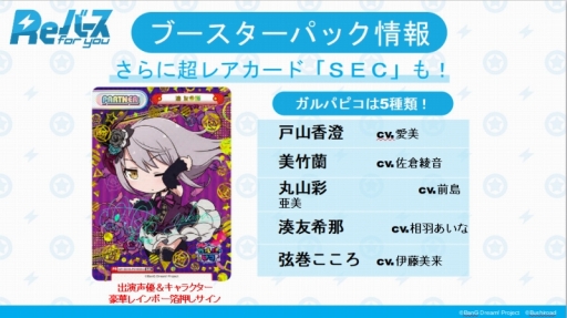 画像ギャラリー No.011のサムネイル画像 / 「Reバース for you」，3月19日のトライアルスタートデッキ発売を記念したWeb生番組が配信。収録カードや新規参戦タイトルをチェックしよう
