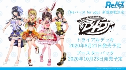 画像ギャラリー No.012のサムネイル画像 / 「Reバース for you」，3月19日のトライアルスタートデッキ発売を記念したWeb生番組が配信。収録カードや新規参戦タイトルをチェックしよう