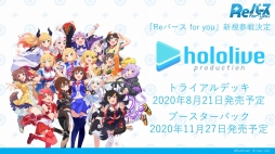 画像ギャラリー No.013のサムネイル画像 / 「Reバース for you」，3月19日のトライアルスタートデッキ発売を記念したWeb生番組が配信。収録カードや新規参戦タイトルをチェックしよう