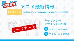画像ギャラリー No.014のサムネイル画像 / 「Reバース for you」，3月19日のトライアルスタートデッキ発売を記念したWeb生番組が配信。収録カードや新規参戦タイトルをチェックしよう