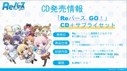画像ギャラリー No.015のサムネイル画像 / 「Reバース for you」，3月19日のトライアルスタートデッキ発売を記念したWeb生番組が配信。収録カードや新規参戦タイトルをチェックしよう