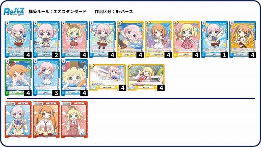 画像ギャラリー No.002のサムネイル画像 / 「ヴァイスシュヴァルツ」など,ブシロードTCGタイトルのデッキ作成サポートツール「DECK LOG」がリリース