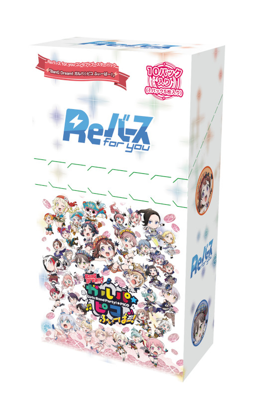画像ギャラリー No.002のサムネイル画像 / 「Reバース for you」より“BanG Dream! ガルパ☆ピコ ふぃーばー！”が9月16日に発売