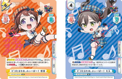 画像ギャラリー No.003のサムネイル画像 / 「Reバース for you」より“BanG Dream! ガルパ☆ピコ ふぃーばー！”が9月16日に発売