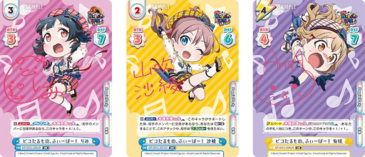 画像ギャラリー No.004のサムネイル画像 / 「Reバース for you」より“BanG Dream! ガルパ☆ピコ ふぃーばー！”が9月16日に発売