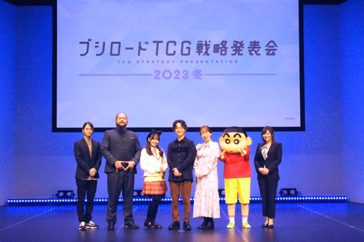 画像ギャラリー No.001のサムネイル画像 / 「ブシロードTCG戦略発表会2023 」開催。新規参戦タイトルや新商品，イベントの情報が続々と公開に