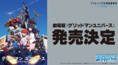 画像ギャラリー No.016のサムネイル画像 / 「ブシロードTCG戦略発表会2023 」開催。新規参戦タイトルや新商品，イベントの情報が続々と公開に