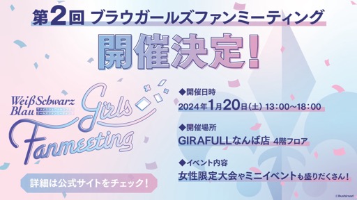 画像ギャラリー No.019のサムネイル画像 / 「ブシロードTCG戦略発表会2023 」開催。新規参戦タイトルや新商品，イベントの情報が続々と公開に