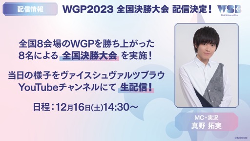 画像ギャラリー No.021のサムネイル画像 / 「ブシロードTCG戦略発表会2023 」開催。新規参戦タイトルや新商品，イベントの情報が続々と公開に