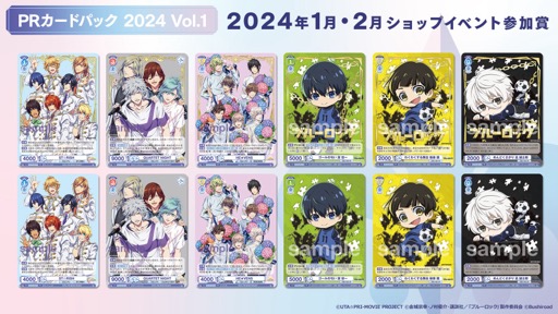 画像ギャラリー No.022のサムネイル画像 / 「ブシロードTCG戦略発表会2023 」開催。新規参戦タイトルや新商品，イベントの情報が続々と公開に