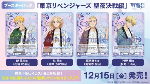 画像ギャラリー No.024のサムネイル画像 / 「ブシロードTCG戦略発表会2023 」開催。新規参戦タイトルや新商品，イベントの情報が続々と公開に