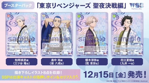 画像ギャラリー No.025のサムネイル画像 / 「ブシロードTCG戦略発表会2023 」開催。新規参戦タイトルや新商品，イベントの情報が続々と公開に