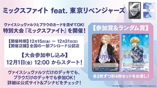 画像ギャラリー No.026のサムネイル画像 / 「ブシロードTCG戦略発表会2023 」開催。新規参戦タイトルや新商品，イベントの情報が続々と公開に