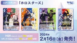 画像ギャラリー No.028のサムネイル画像 / 「ブシロードTCG戦略発表会2023 」開催。新規参戦タイトルや新商品，イベントの情報が続々と公開に