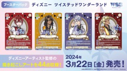 画像ギャラリー No.029のサムネイル画像 / 「ブシロードTCG戦略発表会2023 」開催。新規参戦タイトルや新商品，イベントの情報が続々と公開に