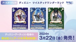 画像ギャラリー No.030のサムネイル画像 / 「ブシロードTCG戦略発表会2023 」開催。新規参戦タイトルや新商品，イベントの情報が続々と公開に