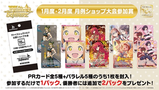 画像ギャラリー No.034のサムネイル画像 / 「ブシロードTCG戦略発表会2023 」開催。新規参戦タイトルや新商品，イベントの情報が続々と公開に