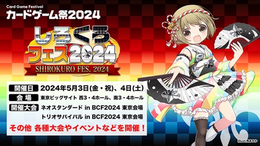 画像ギャラリー No.038のサムネイル画像 / 「ブシロードTCG戦略発表会2023 」開催。新規参戦タイトルや新商品，イベントの情報が続々と公開に