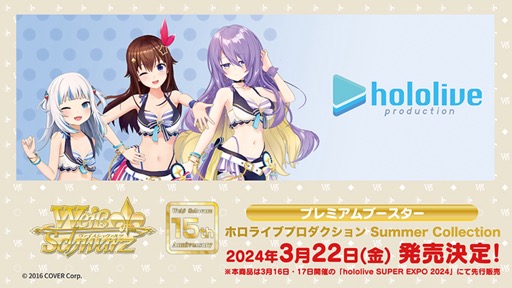 画像ギャラリー No.039のサムネイル画像 / 「ブシロードTCG戦略発表会2023 」開催。新規参戦タイトルや新商品，イベントの情報が続々と公開に