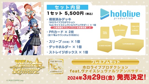 画像ギャラリー No.040のサムネイル画像 / 「ブシロードTCG戦略発表会2023 」開催。新規参戦タイトルや新商品，イベントの情報が続々と公開に